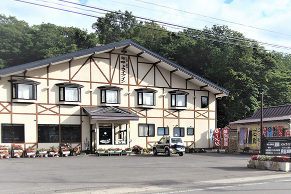 民宿湖畔(十和田市)